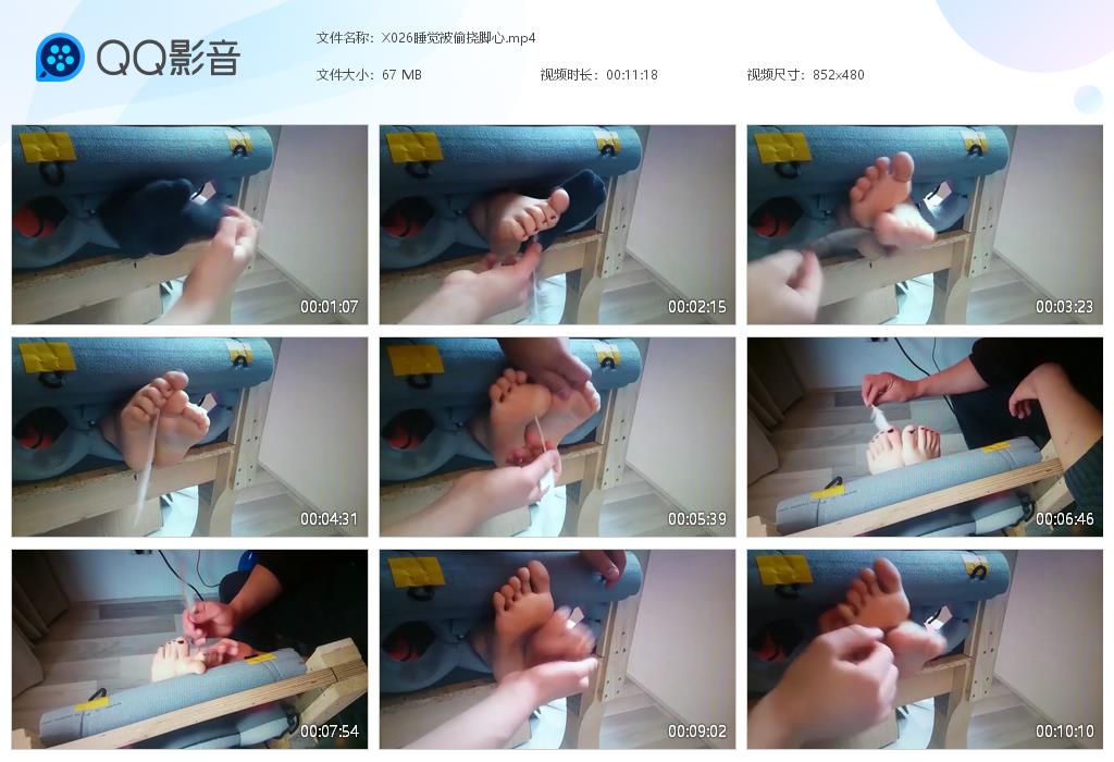 X026睡觉被偷挠脚心[20251225-231045].jpg