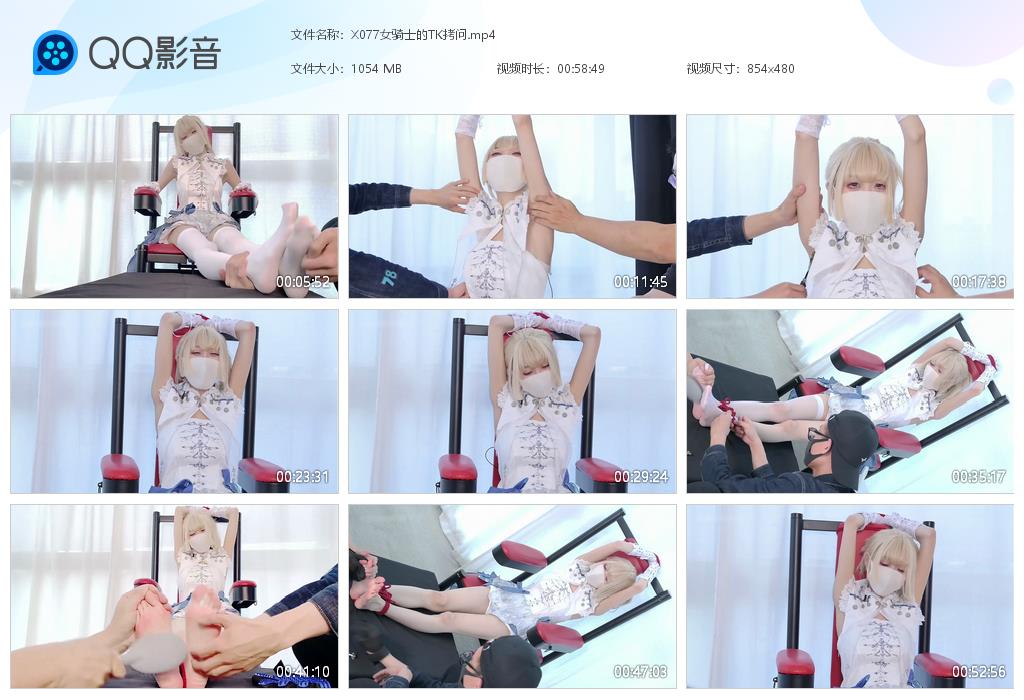 X077女骑士的TK拷问[20260103-144951].jpg