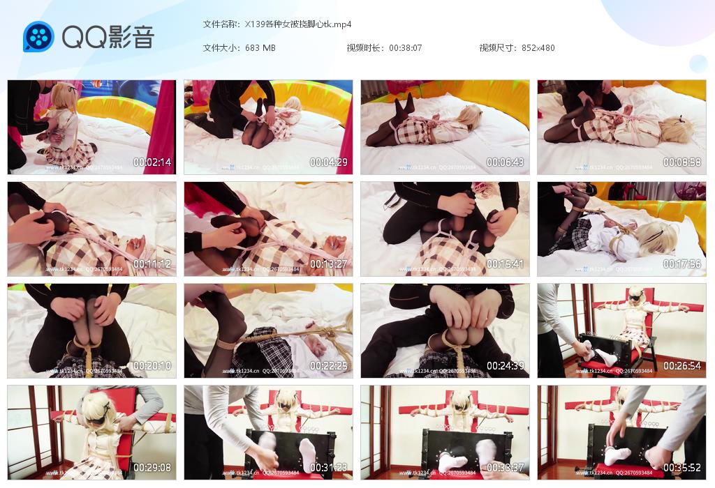 X139各种女被挠脚心tk[20260124-115529].jpg