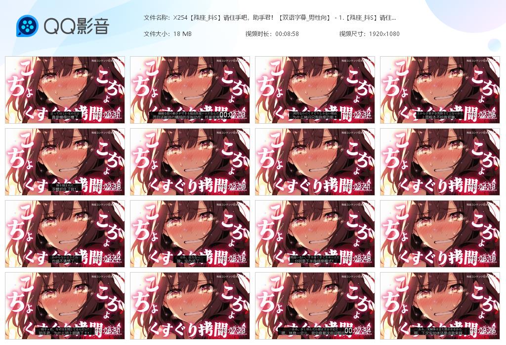 X254【殊座_抖S】请住手吧，助手君！[20260311-145107].jpg