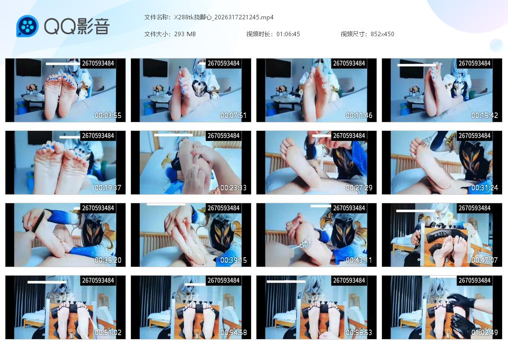 X288tk挠脚心_2026317221[20260318-195909].jpg