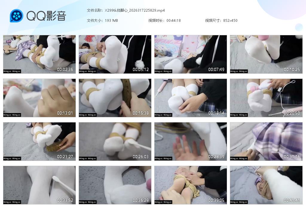X299tk挠脚心_2026317225[20260322-101516].jpg