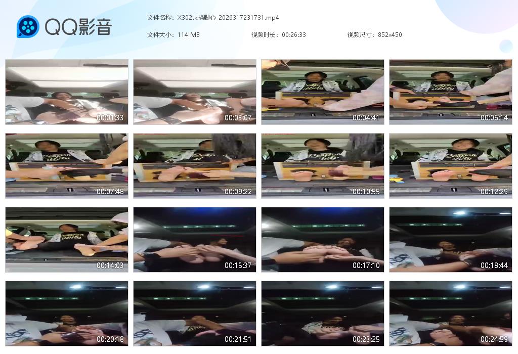 X302tk挠脚心_2026317231[20260322-101929].jpg