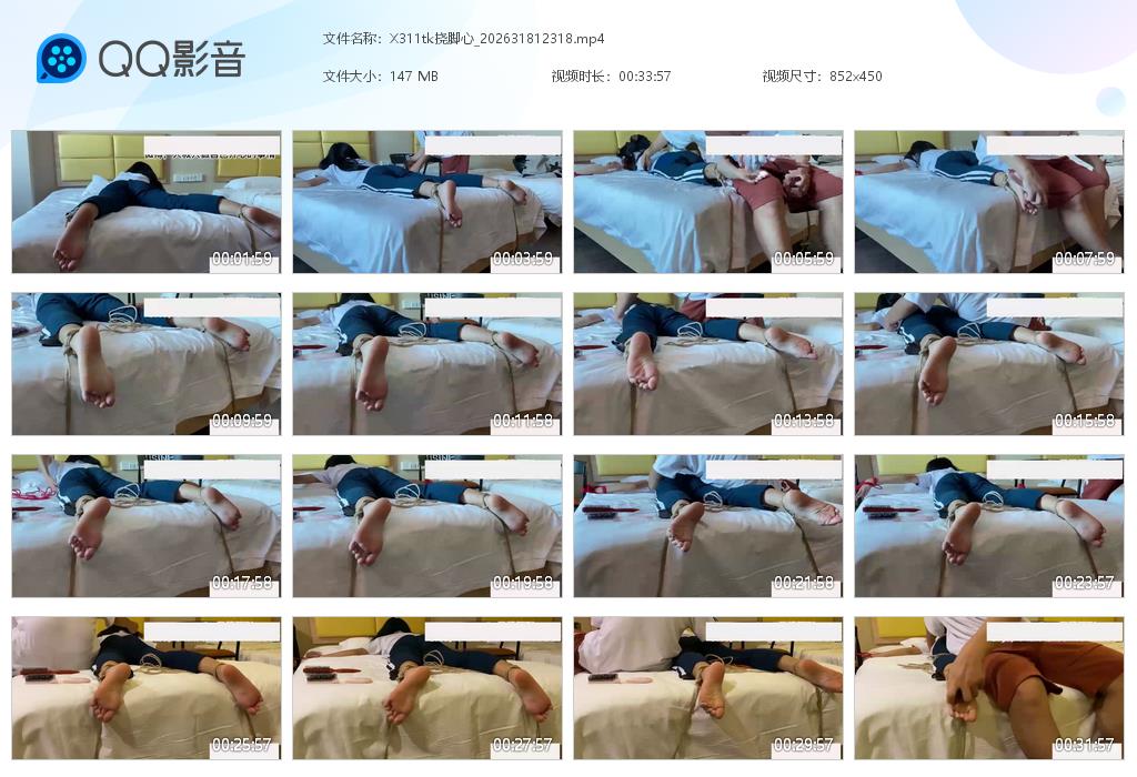 X311tk挠脚心_2026318123[20260324-155116].jpg