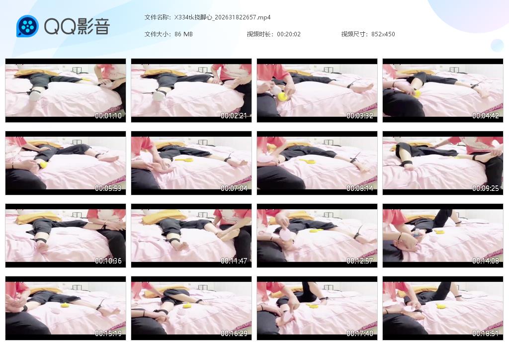 X334tk挠脚心_2026318226[20260401-095256].jpg