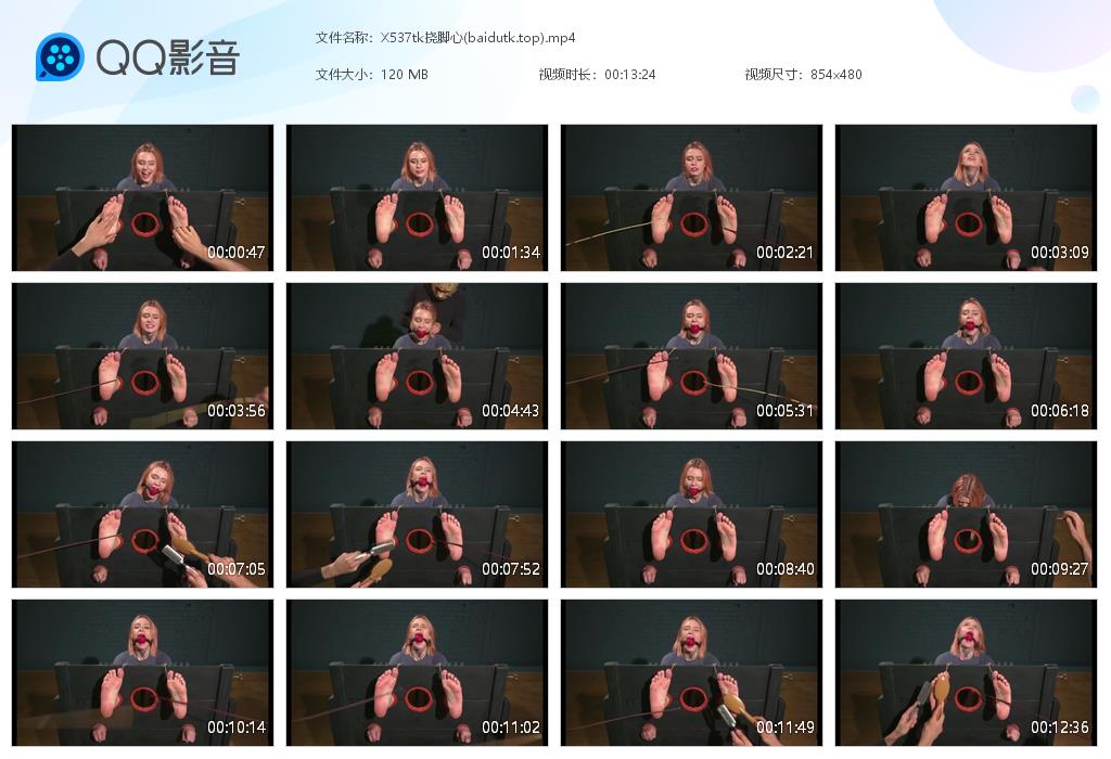 X537tk挠脚心(baidutk[20260623-105714].jpg