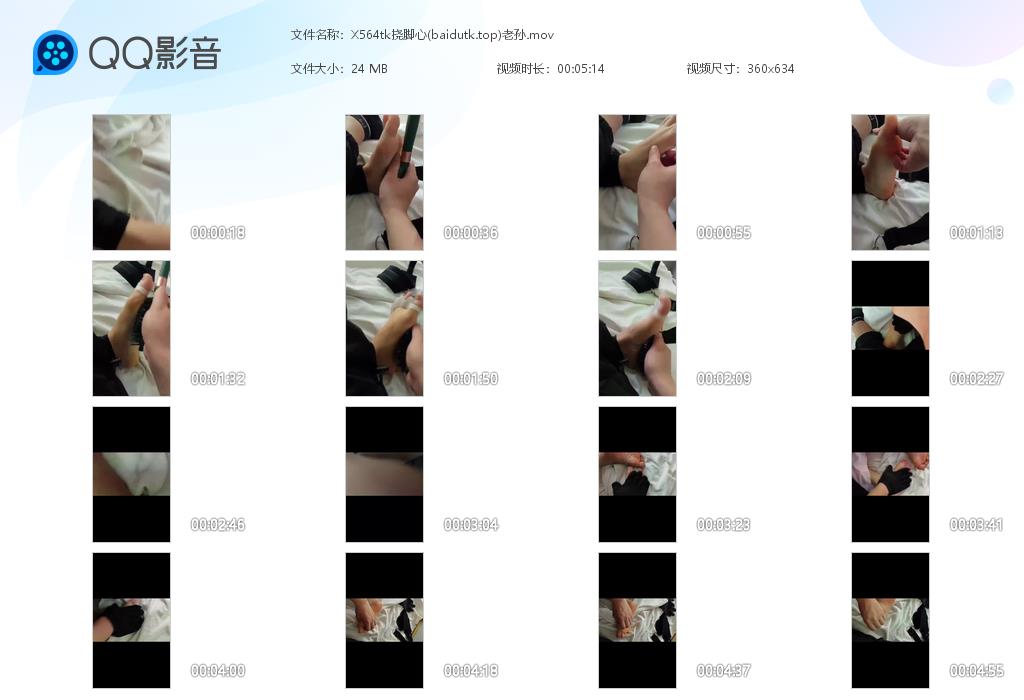 X564tk挠脚心(baidutk[20260706-094936].jpg