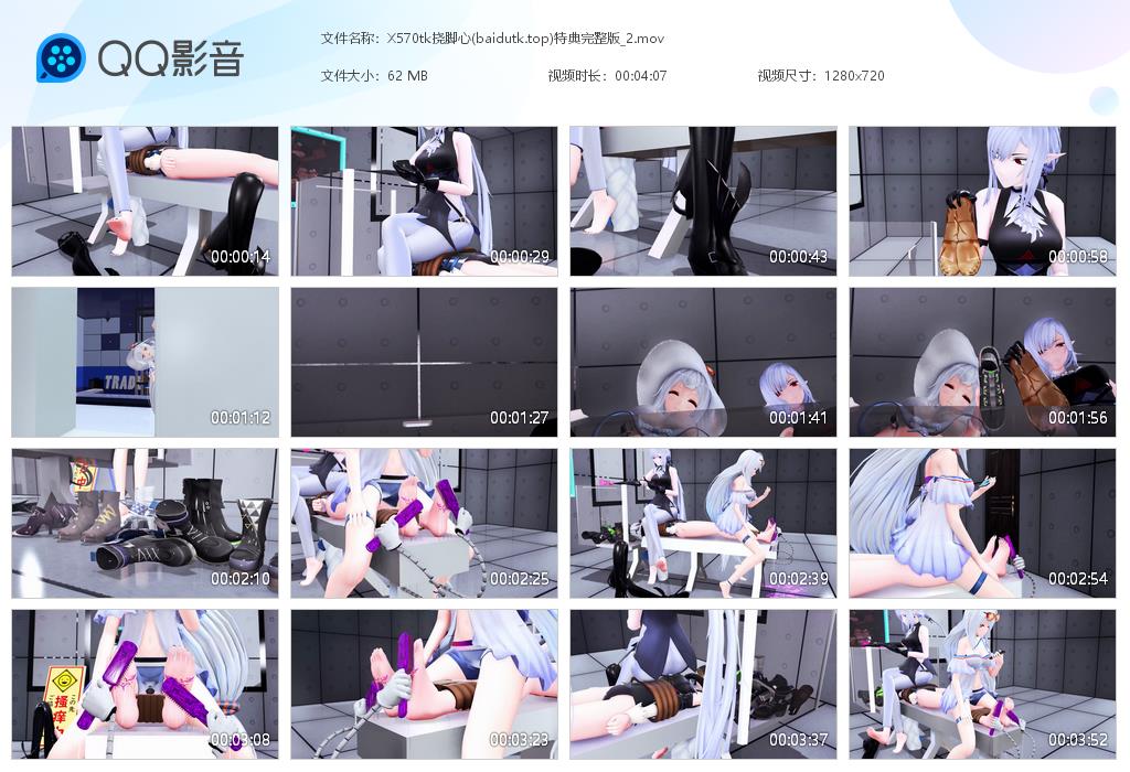 X570tk挠脚心(baidutk[20260707-104525].jpg