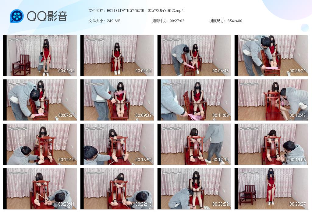 E0113日常TK定拍审讯，虐足挠脚心-[20260805-151243].jpg